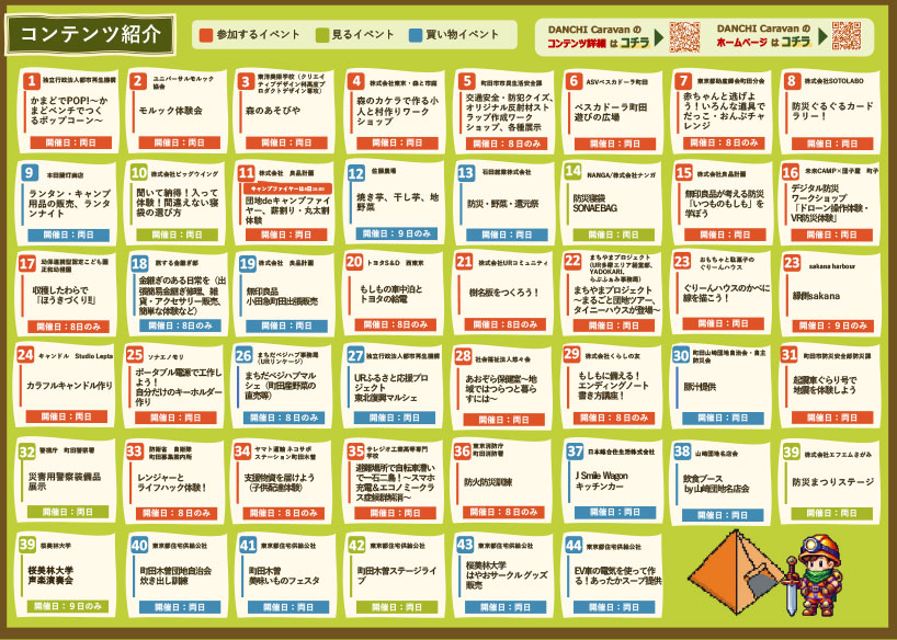 イベントチラシ画像2