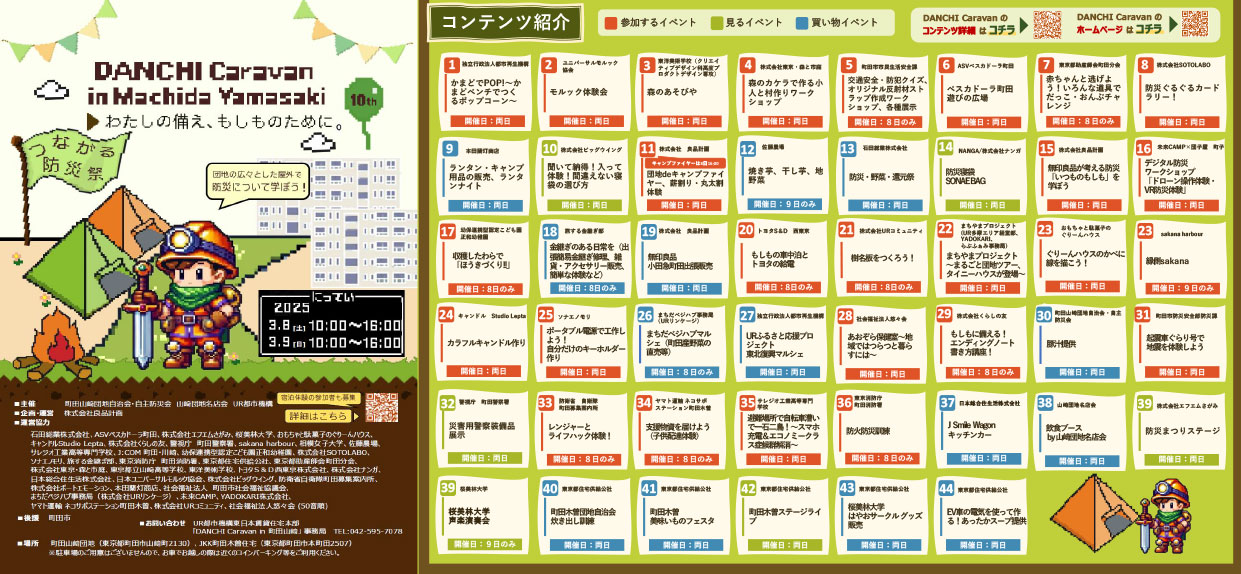 イベントチラシ画像