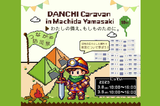 イベントチラシイメージ