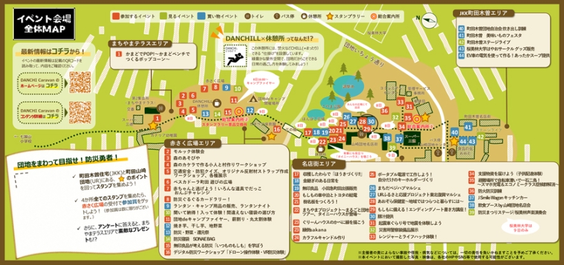 イベントチラシ画像裏面
