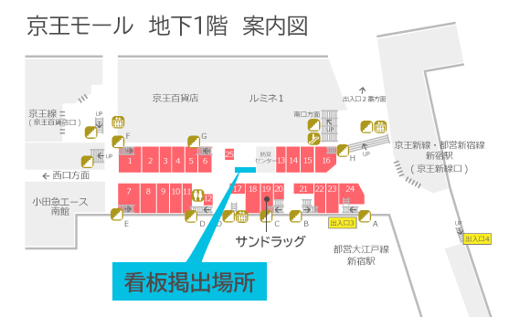 京王モール地図の画像