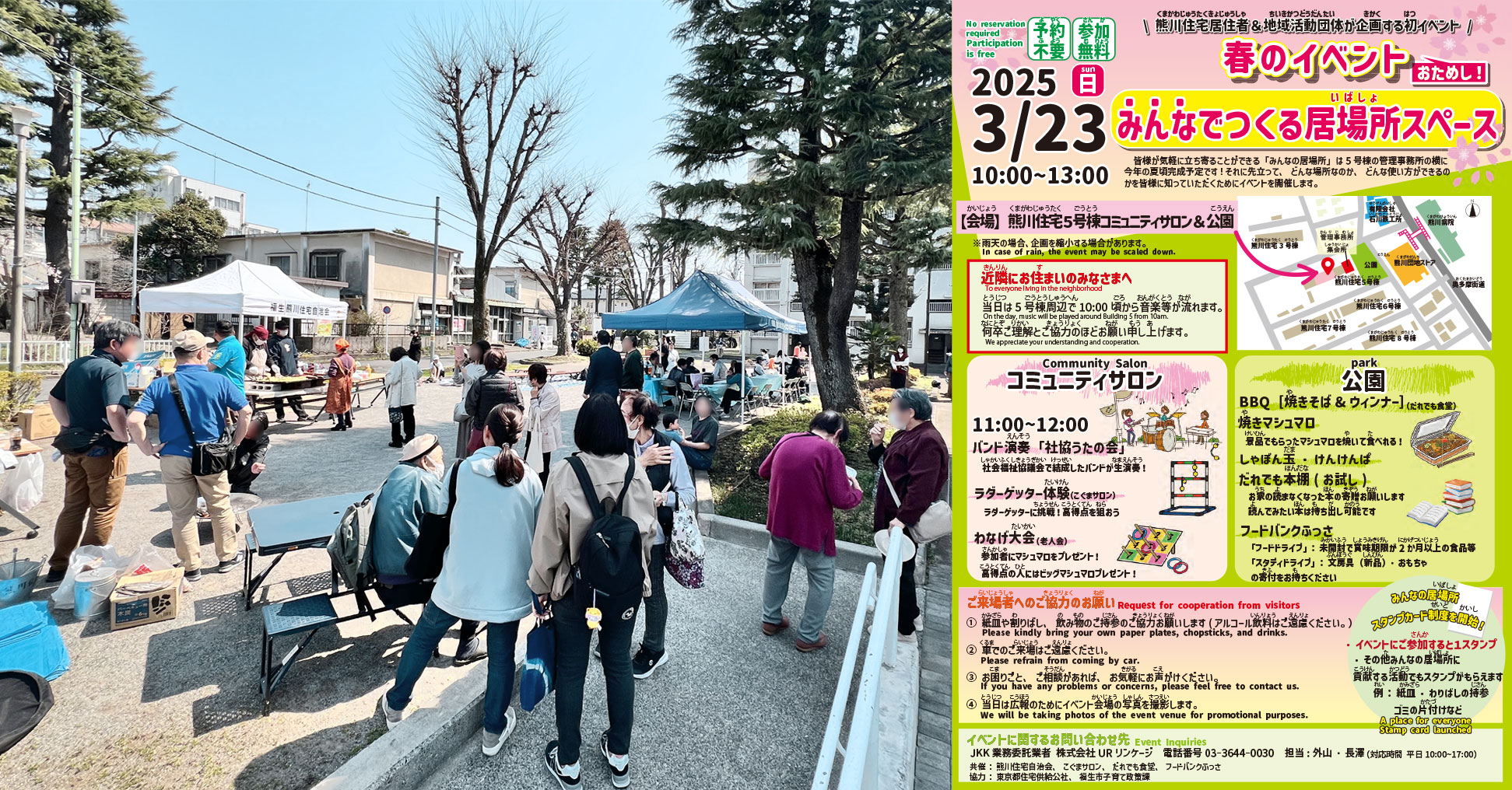イベントの様子画像