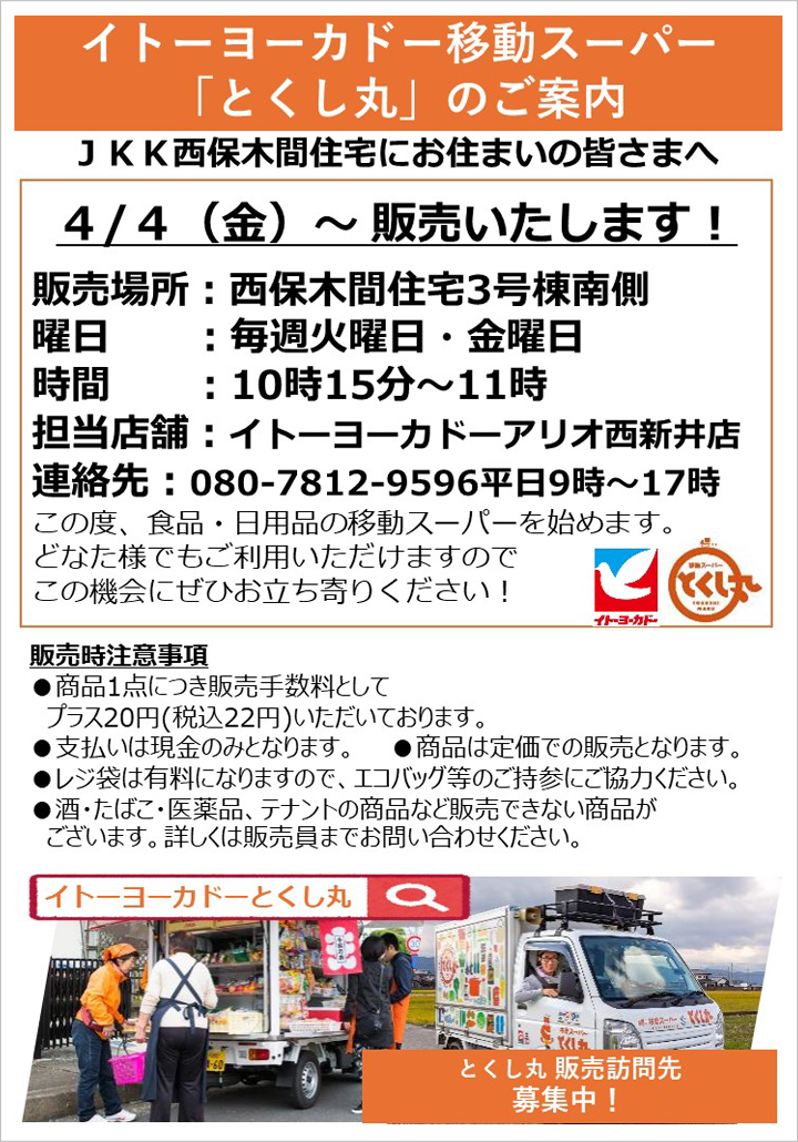 イベントチラシ画像