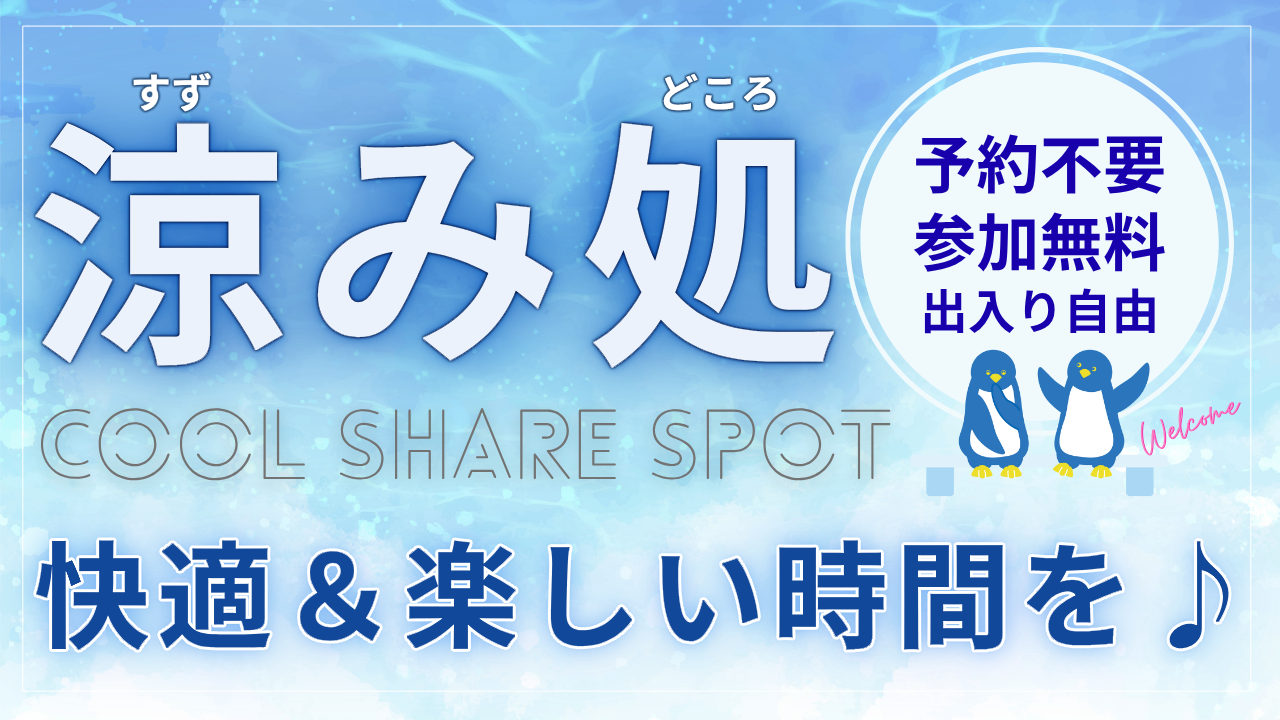 イベントイメージ