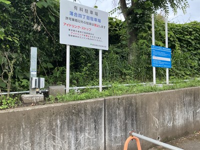 落合写真②