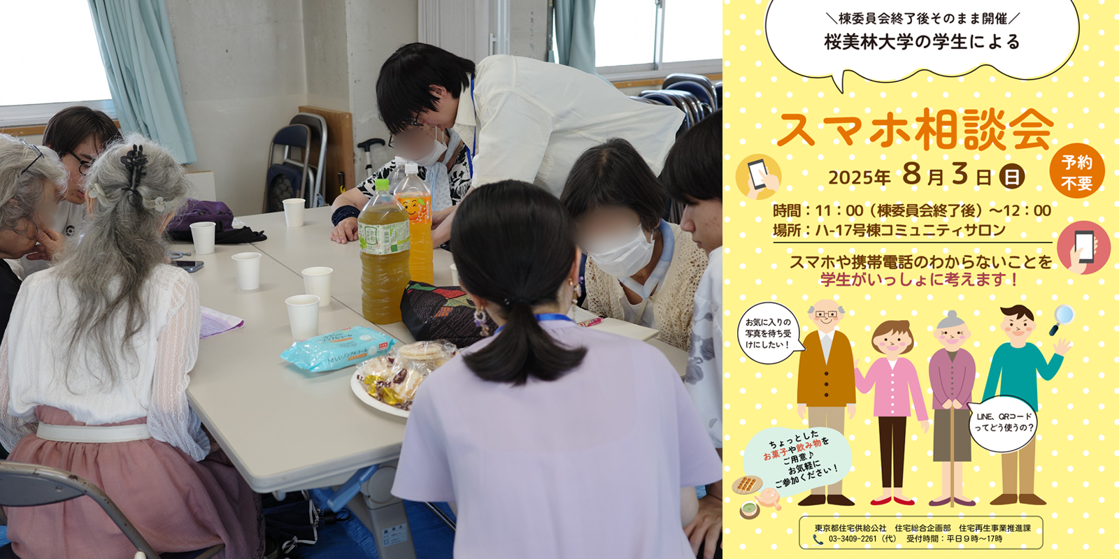 イベントチラシと会場の様子