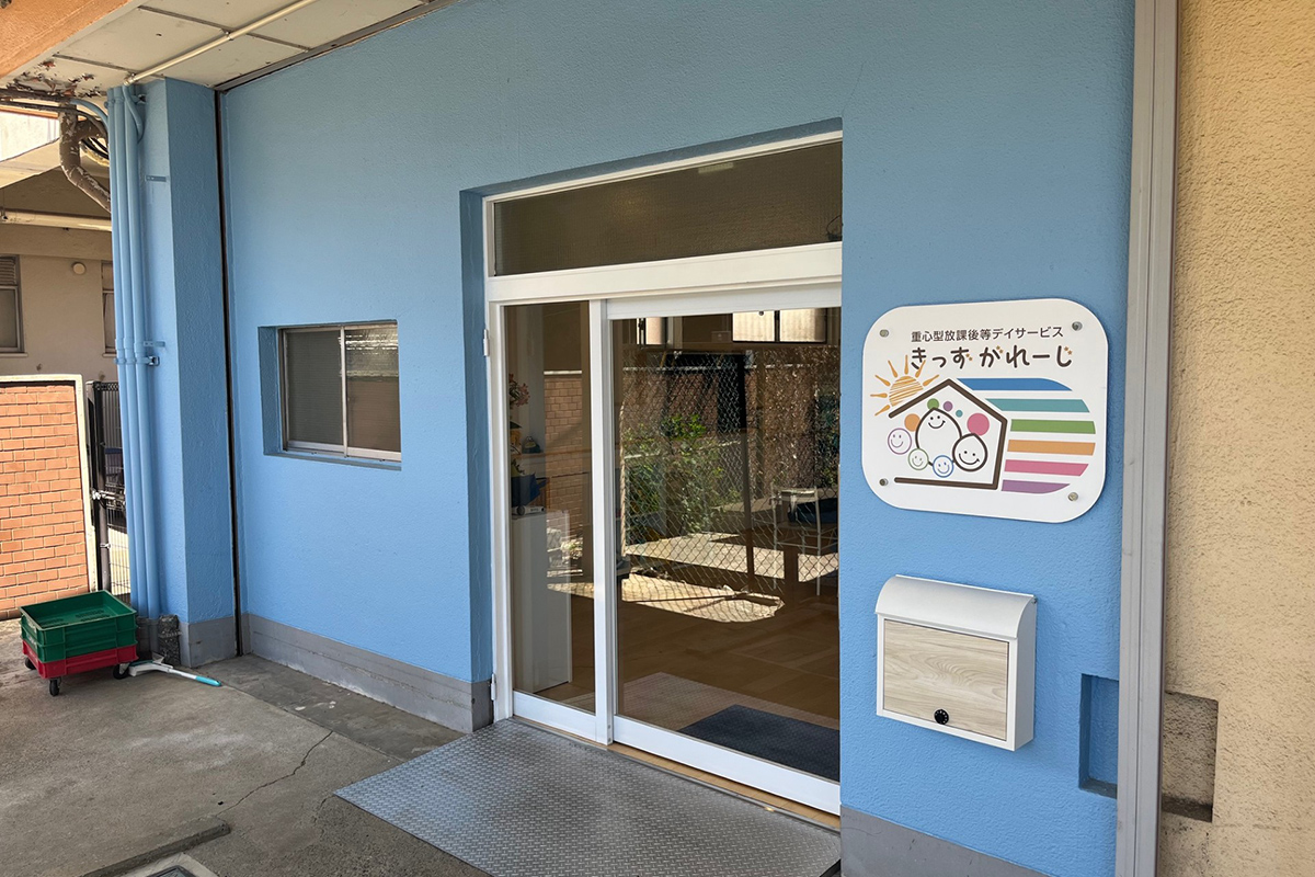 きっずがれーじ外観写真