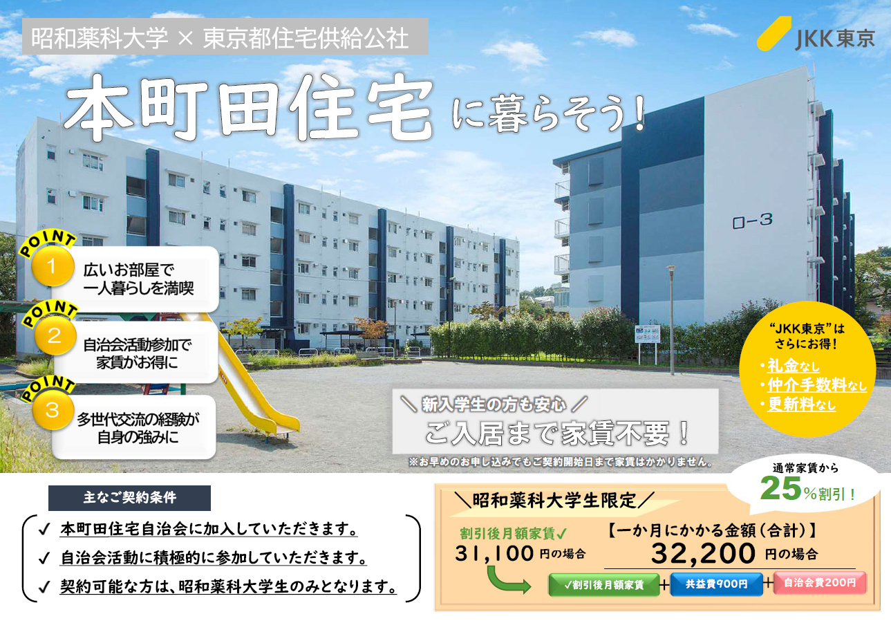 マイソク表紙イメージ