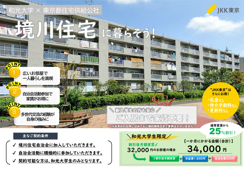 マイソク表紙イメージ