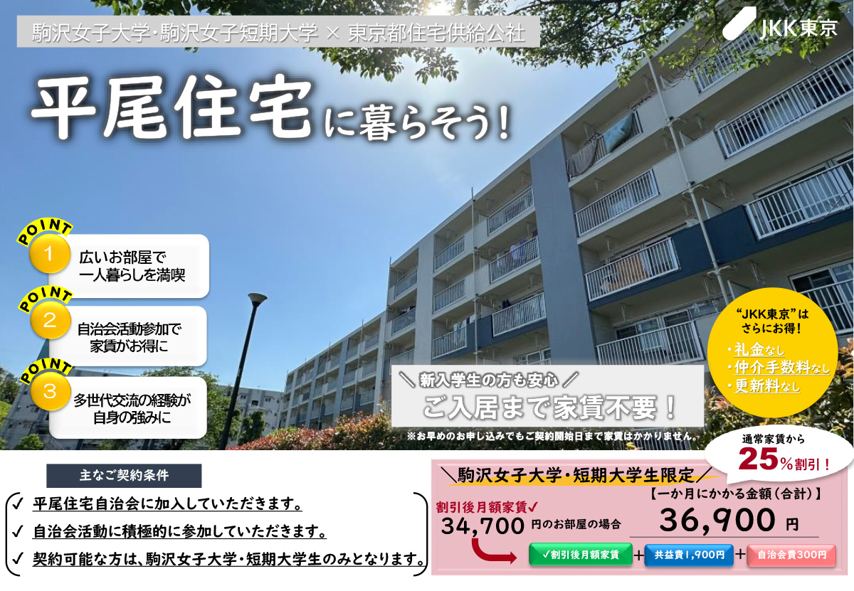 マイソク表紙イメージ