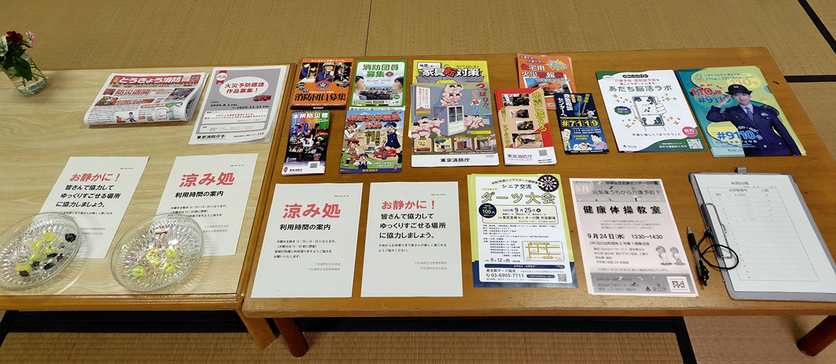 テーブルのチラシ類