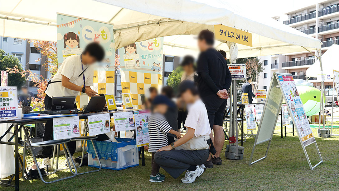 こども免許証の写真