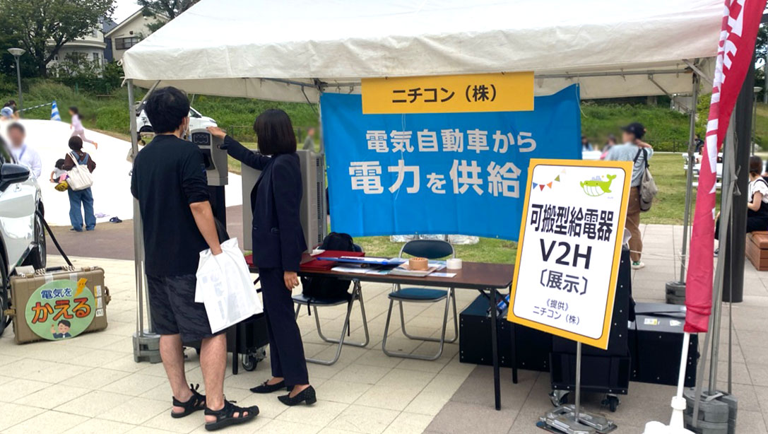 可搬型給電器・V2H展示の写真