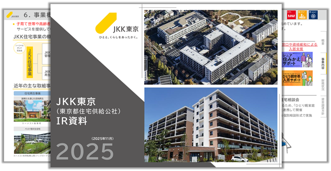 IR資料表紙画像