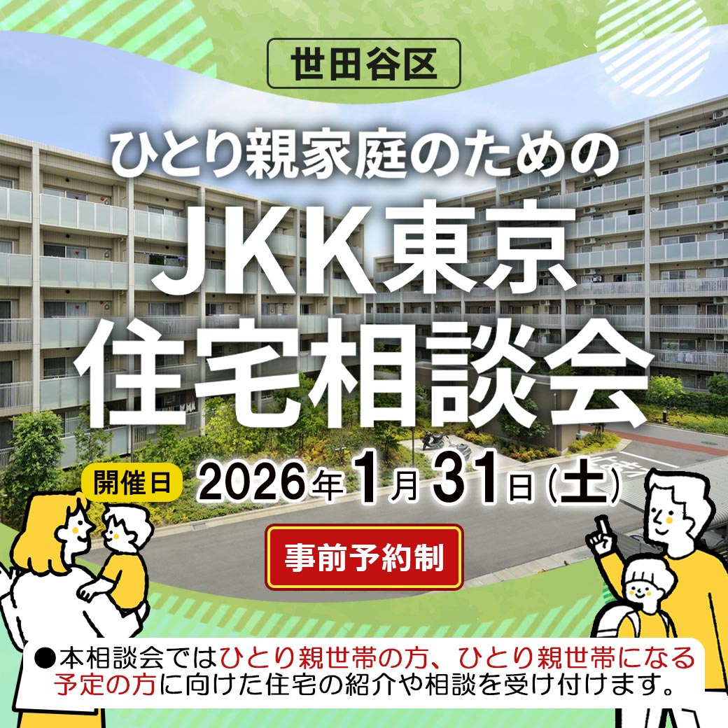 お知らせチラシ