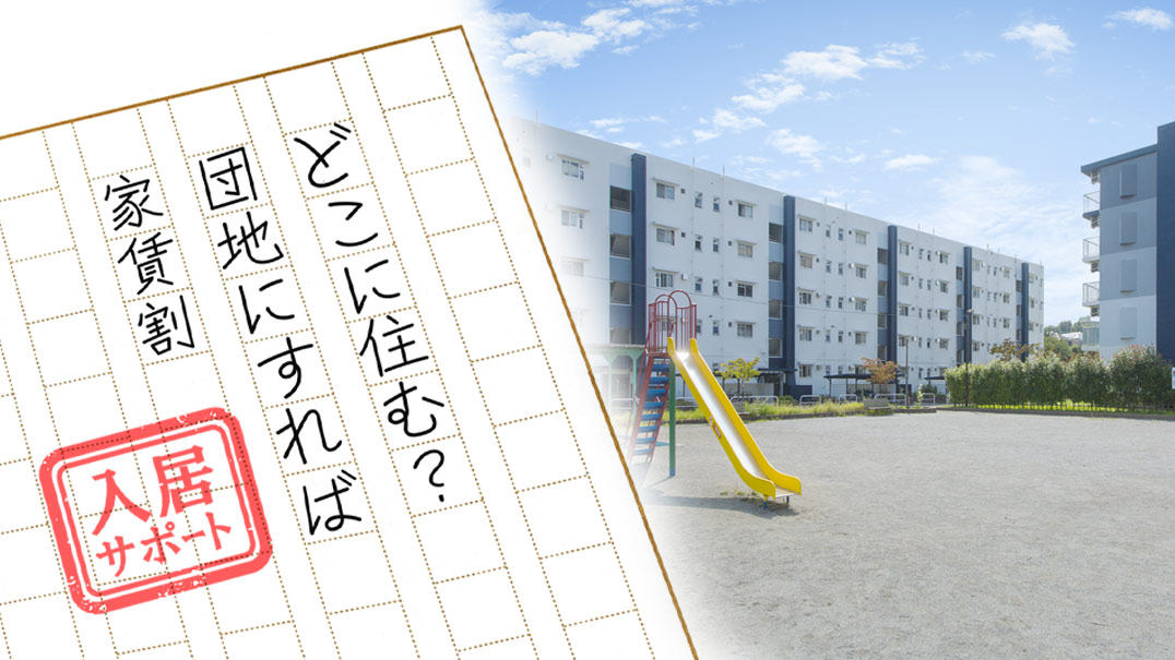 家賃割引説明ページイメージ画像