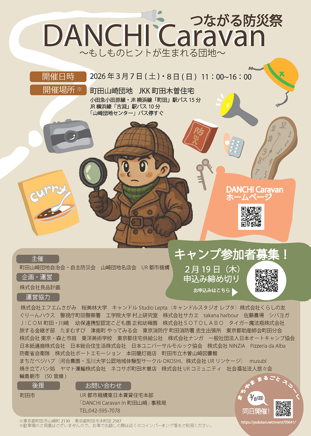 イベントチラシ画像