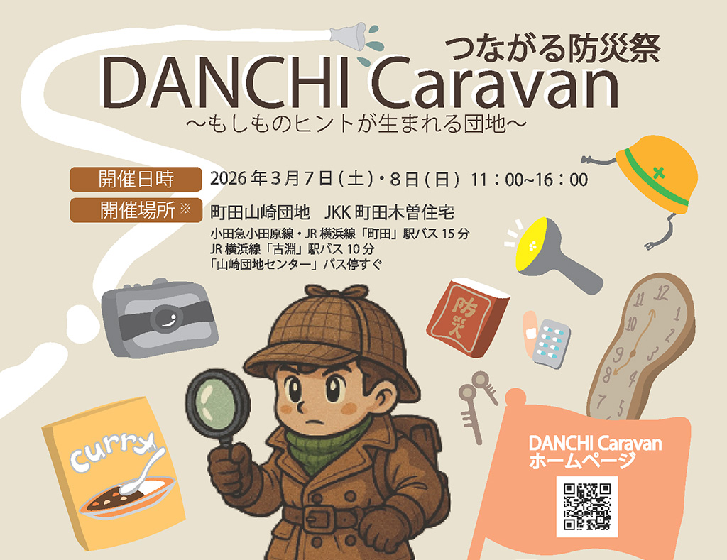 チラシイメージ