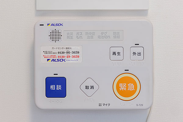 緊急通報装置 設置イメージ