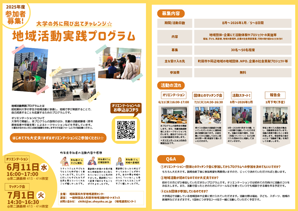 チラシイメージ