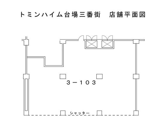 トミンハイム台場三番街平面図（PDF 新規ウィンドウで開きます：24.6KB）