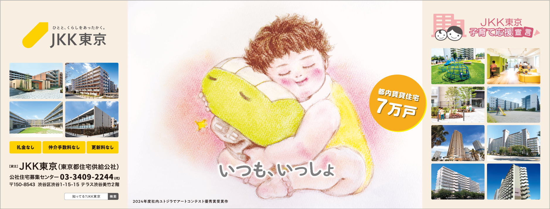 京王モール看板意匠