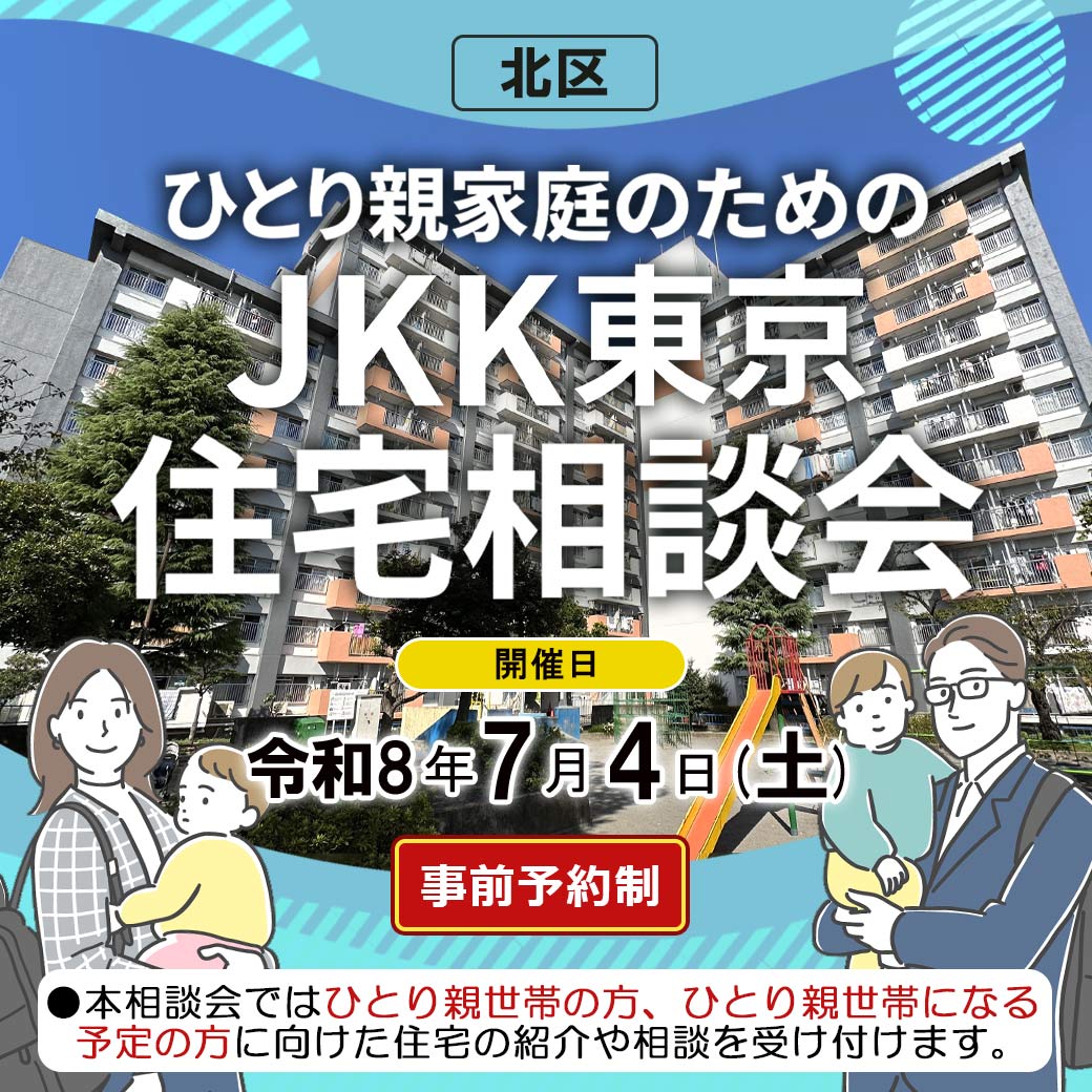 お知らせチラシ