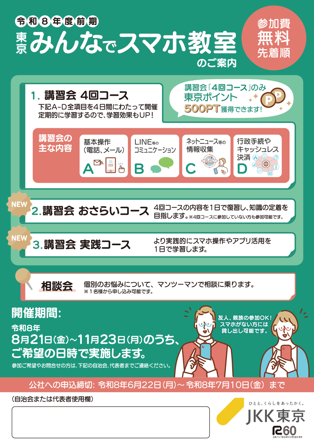 イメージ
