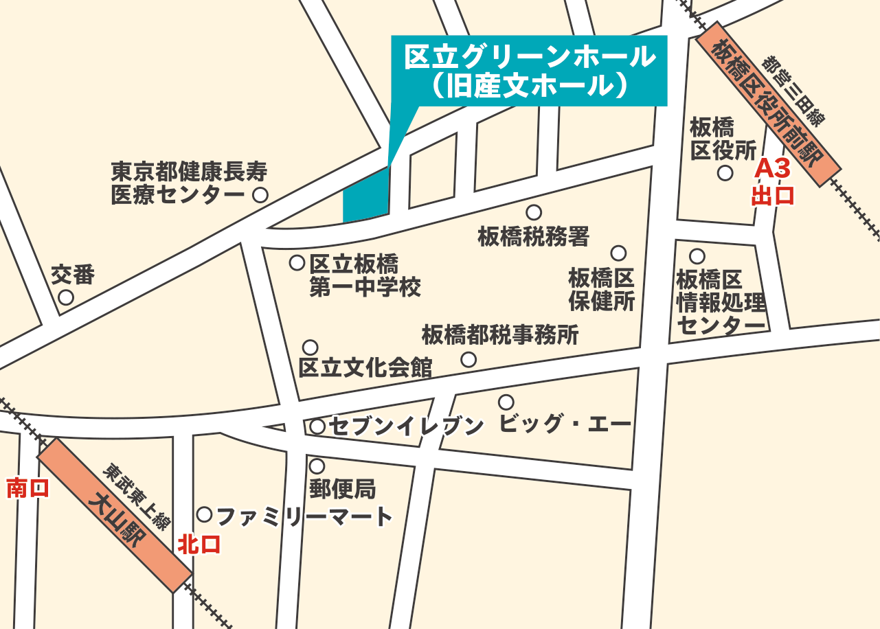 板橋区_住宅相談会会場