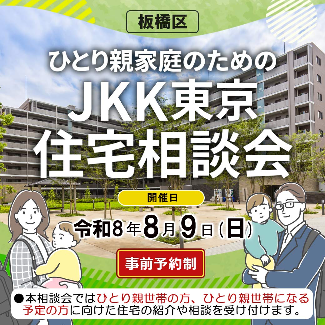 お知らせチラシ