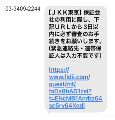 一般財団法人東京公社住宅サービスイメージ