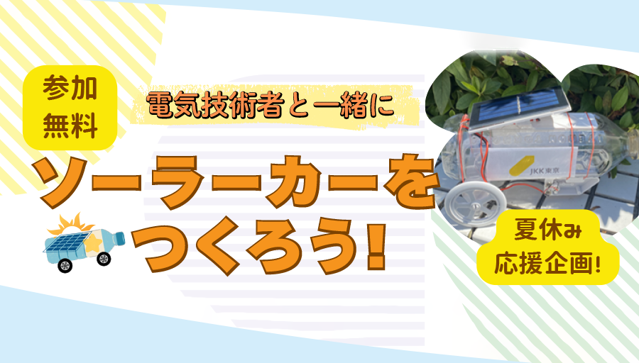 イベントイメージ