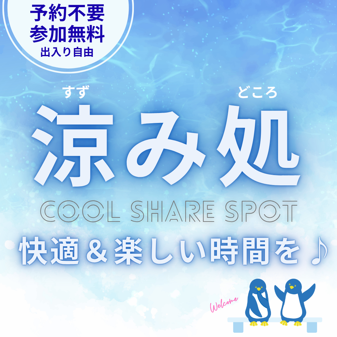 イベントイメージ