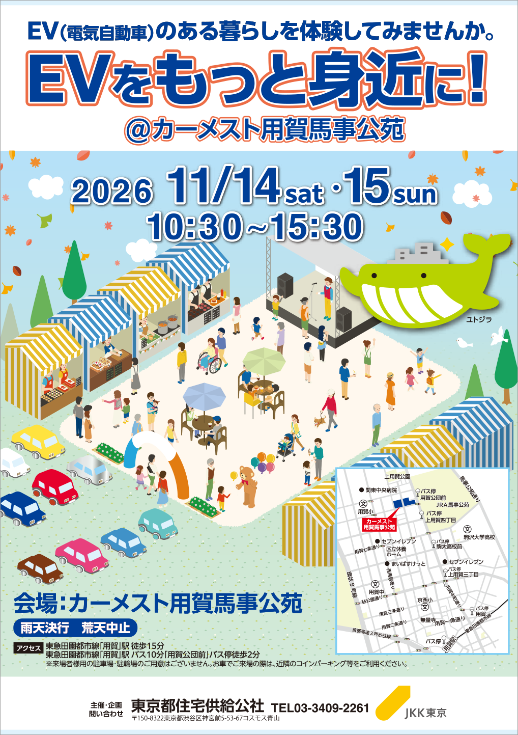 イベントチラシ