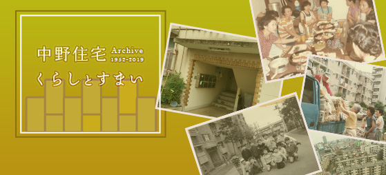 ����Z��A�[�J�C�u���炵�Ƃ��܂�