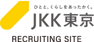 JKK東京 求人